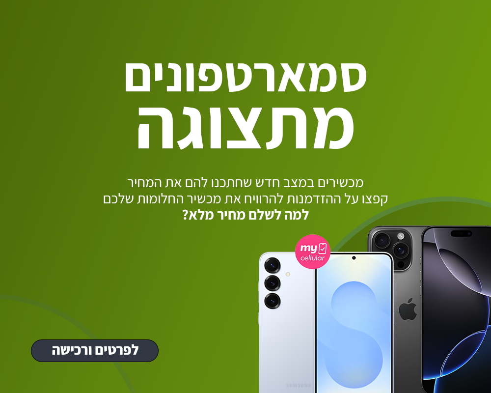 mycellular-BG3-mobile